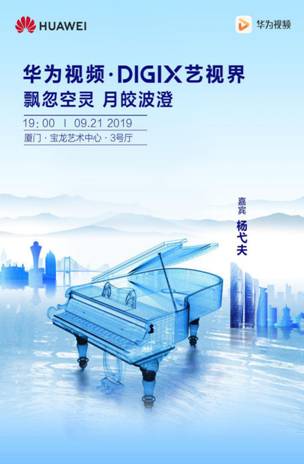 艺视界海报